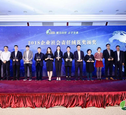 達(dá)內(nèi)教育集團(tuán)榮膺北京商報“2018企業(yè)社會責(zé)任絨花獎”
