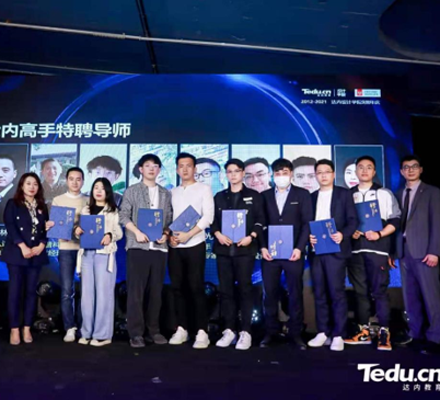 達內(nèi)設(shè)計學(xué)院九周年慶典，攜手快手KID特效團隊、Adobe繼續(xù)一路向前