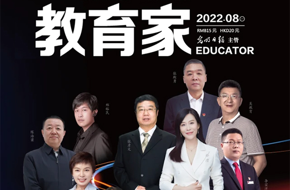 達內(nèi)教育出席光明日報教育家雜志校長論壇，共商畢業(yè)生就業(yè)競爭力提升