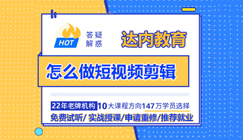 怎么做短視頻剪輯？