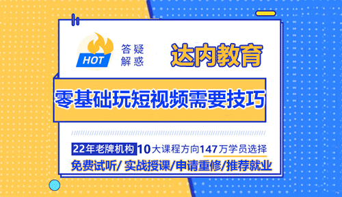 零基礎(chǔ)玩短視頻需要哪些技巧？