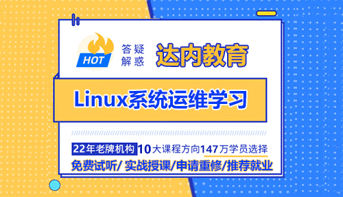 Linux系統(tǒng)運(yùn)維學(xué)習(xí)