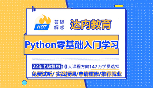 Python零基礎(chǔ)入門學(xué)習(xí)路線圖