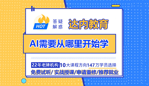 AI需要從哪里開始學(xué)？