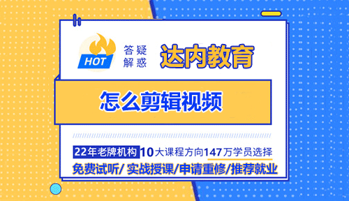 怎么剪輯視頻？