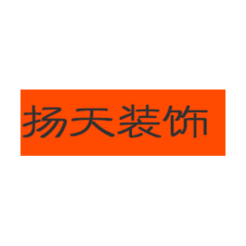 達(dá)內(nèi)合作企業(yè)