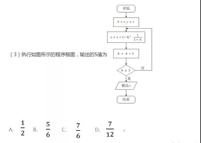 2018年高考北京數(shù)學(xué)卷