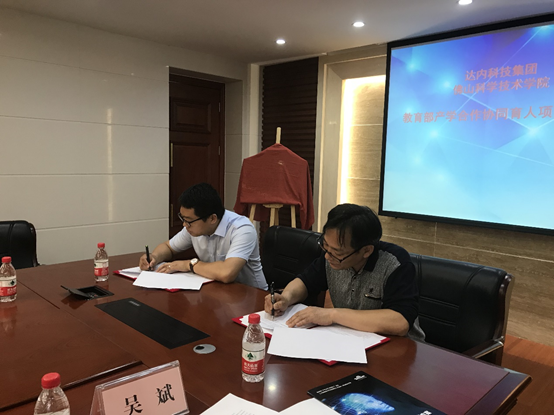 達內(nèi)教育集團與佛山科學技術(shù)學院就教育部產(chǎn)學合作協(xié)同育人項目