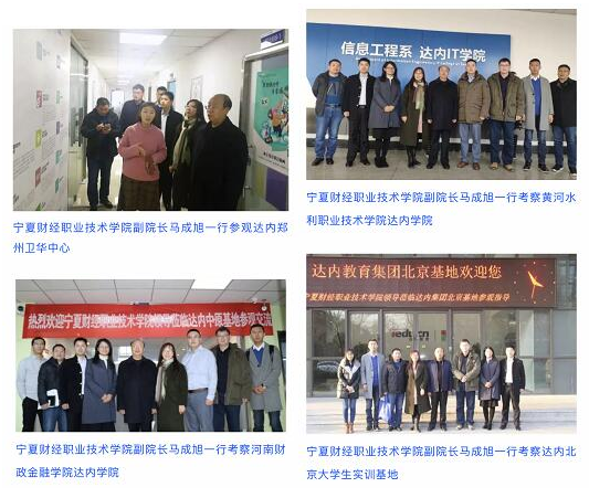 內(nèi)攜手寧夏財(cái)經(jīng)職業(yè)技術(shù)學(xué)院深化產(chǎn)教融合 加速培養(yǎng)高質(zhì)量技能型人才