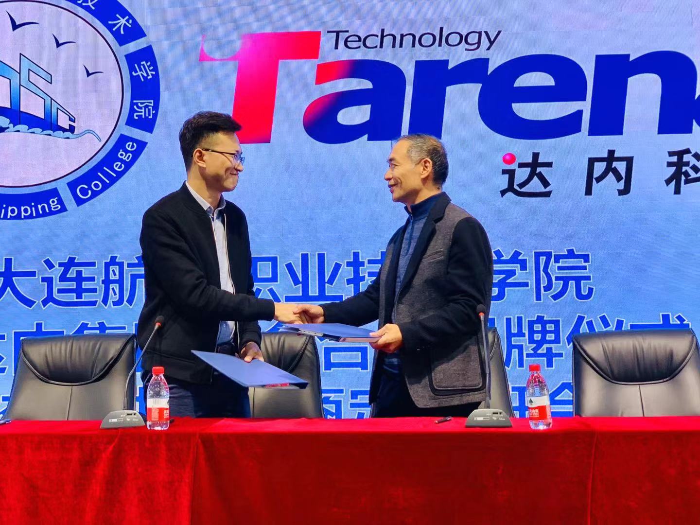 達(dá)內(nèi)與大連航運(yùn)職業(yè)技術(shù)學(xué)院合作簽約 聯(lián)手培養(yǎng)高質(zhì)量電商人才