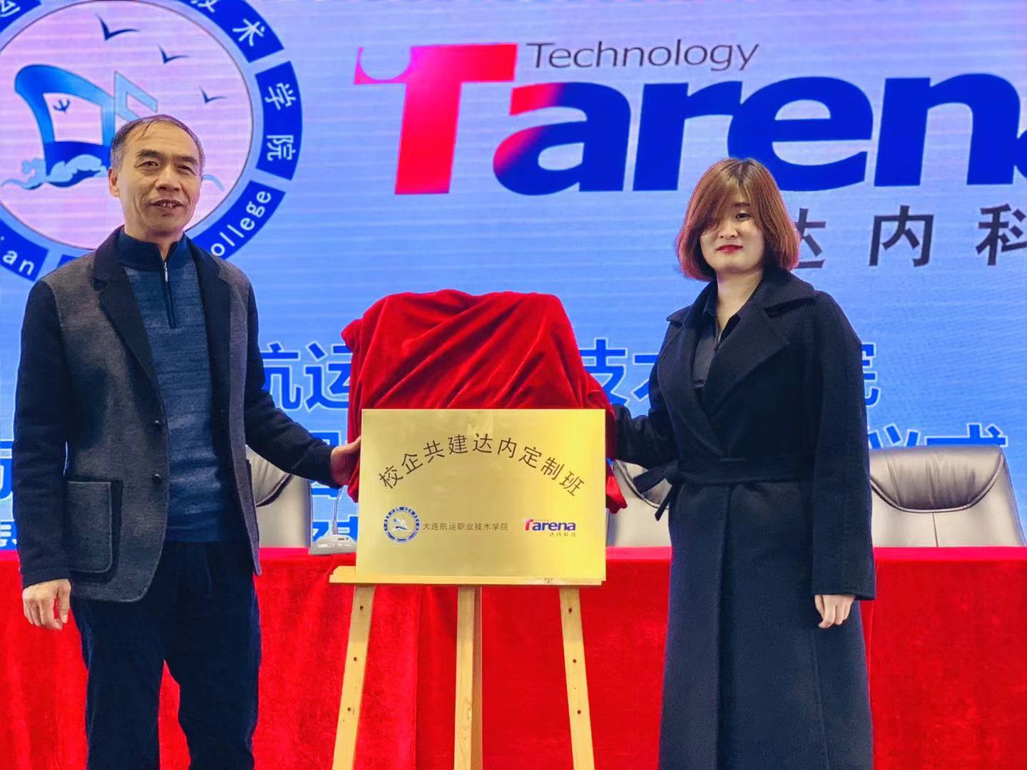 達(dá)內(nèi)與大連航運(yùn)職業(yè)技術(shù)學(xué)院合作簽約 聯(lián)手培養(yǎng)高質(zhì)量電商人才