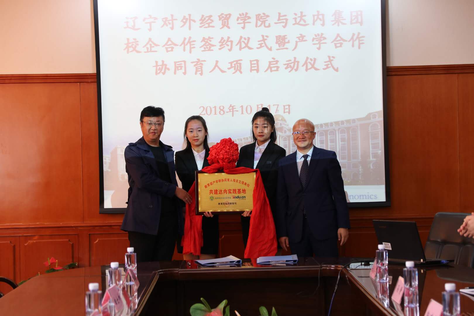 達內(nèi)與遼寧對外經(jīng)貿(mào)學(xué)院合作簽約 深入推進產(chǎn)學(xué)合作協(xié)同育人