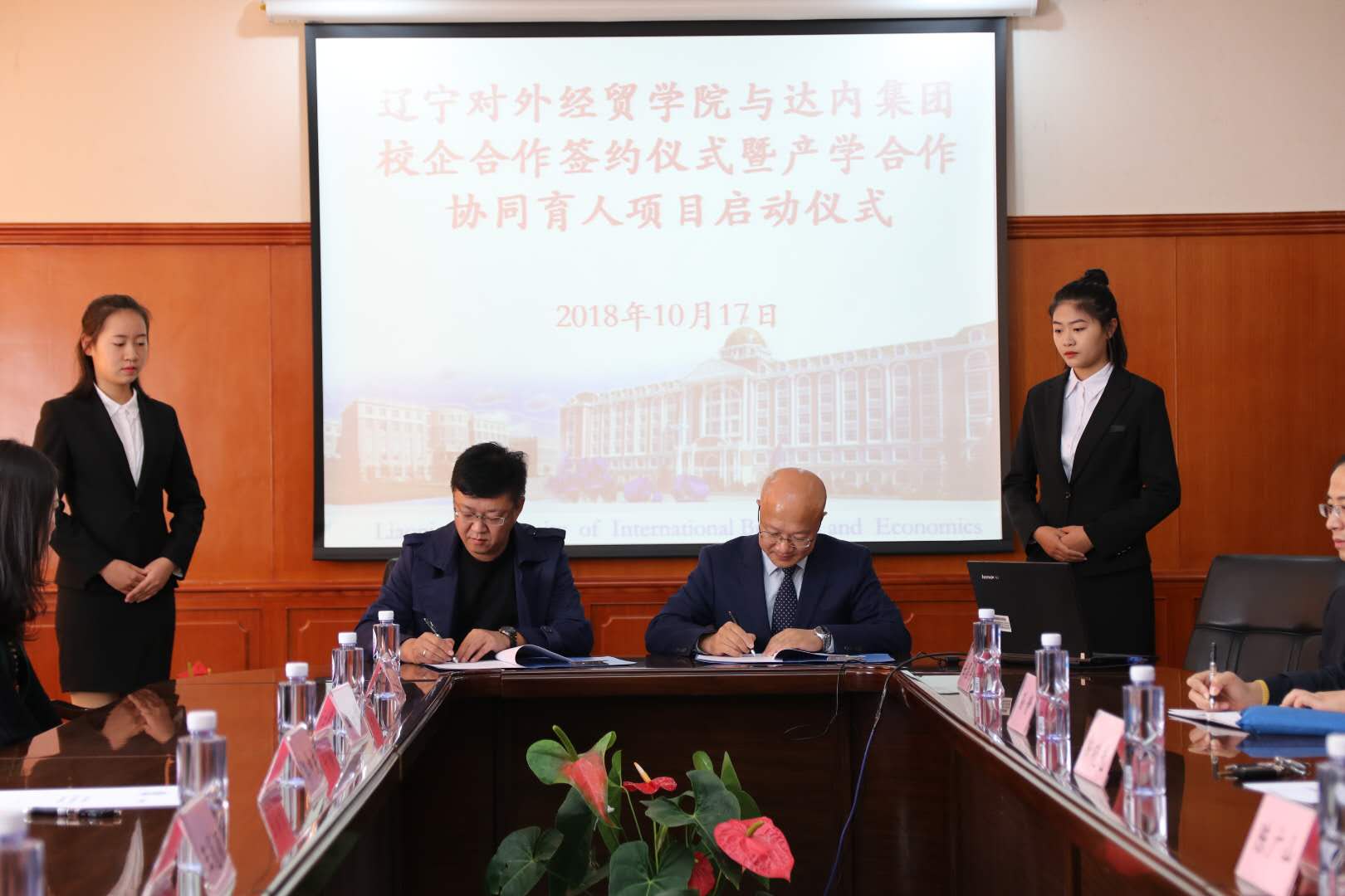 達內(nèi)與遼寧對外經(jīng)貿(mào)學(xué)院合作簽約 深入推進產(chǎn)學(xué)合作協(xié)同育人