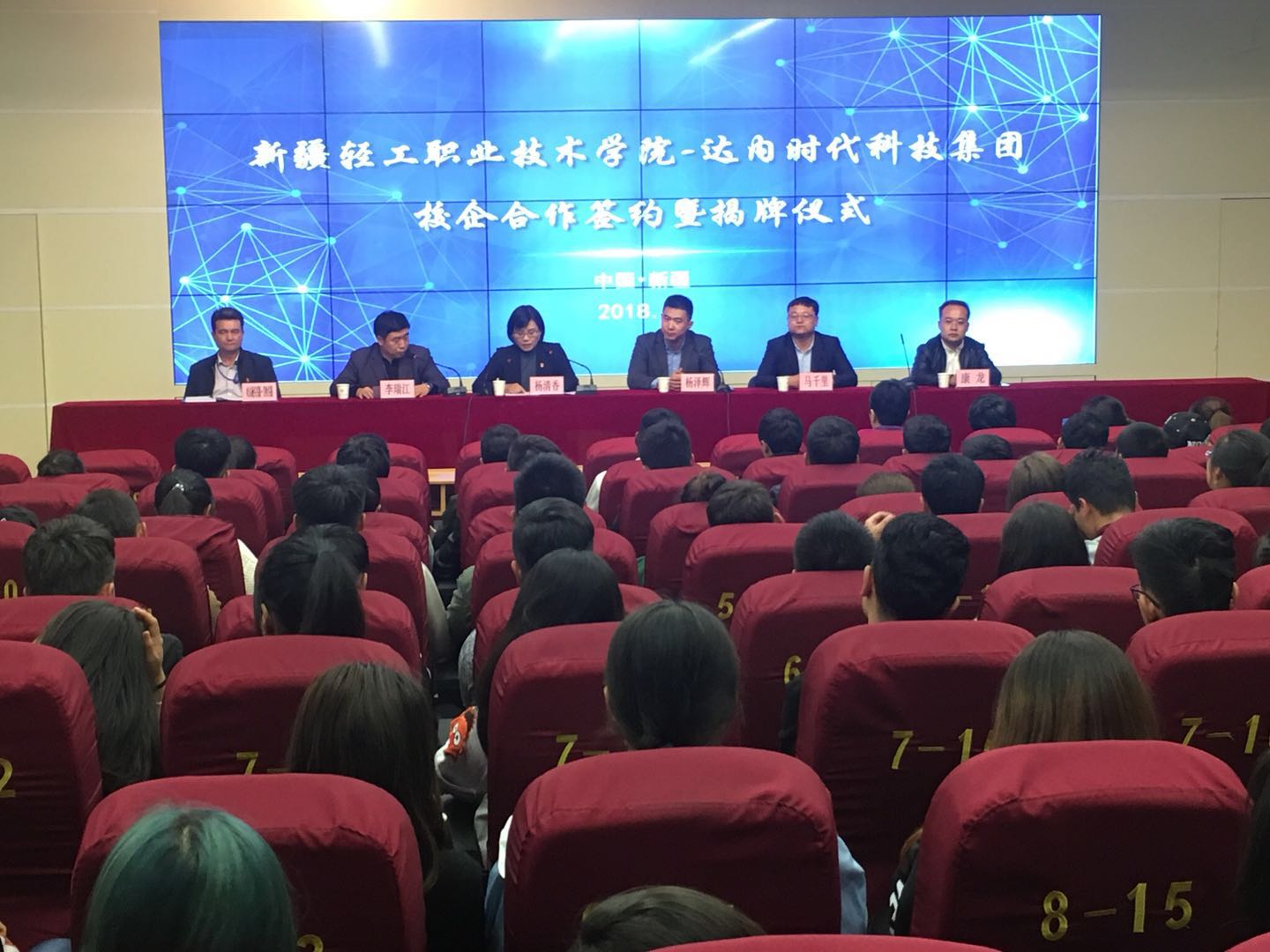 達(dá)內(nèi)攜手新疆輕工職業(yè)技術(shù)學(xué)院簽約合作 為 “一帶一路”建設(shè)提供人才支撐