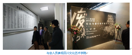 達內(nèi)教育集團與四川文化藝術(shù)學院洽談簽約儀