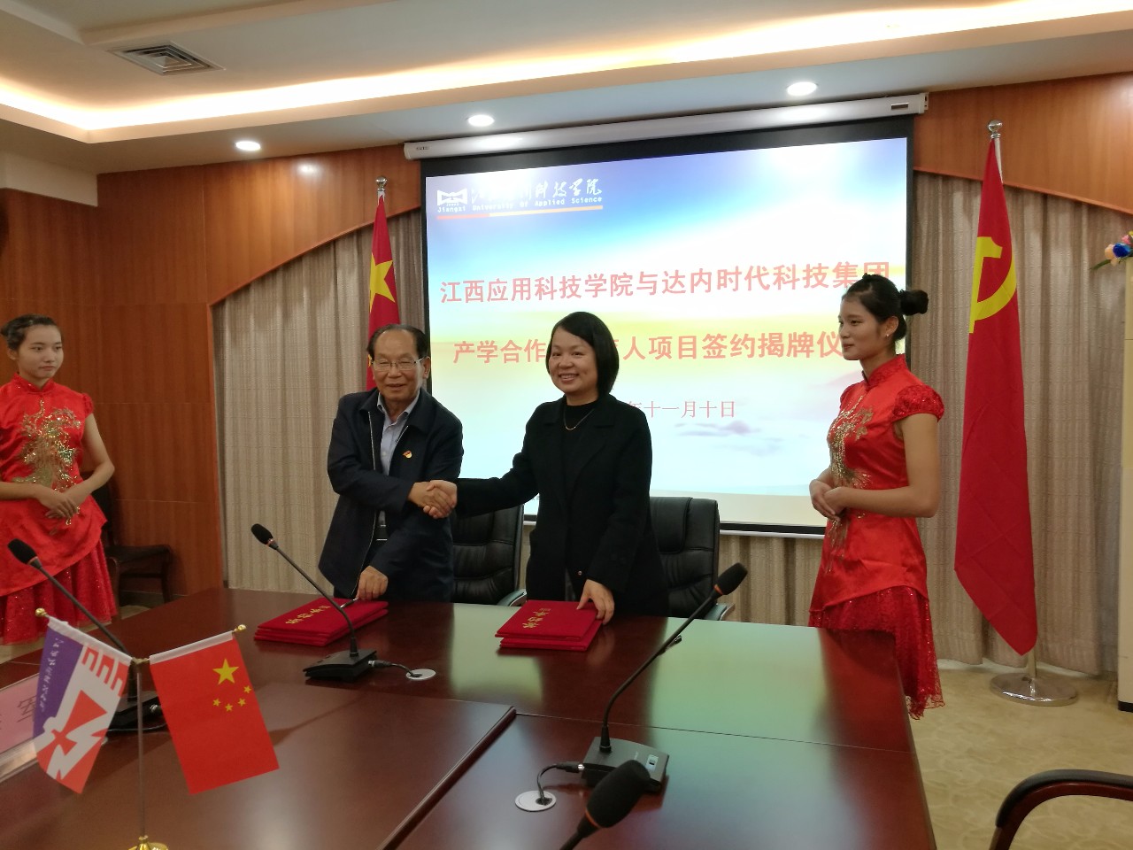 江西應(yīng)用科技學(xué)院與達(dá)內(nèi)集團(tuán)產(chǎn)學(xué)合作協(xié)同育人項(xiàng)目簽約揭牌儀式