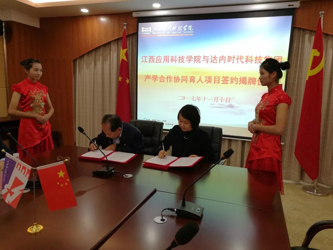 江西應(yīng)用科技學(xué)院與達(dá)內(nèi)集團(tuán)產(chǎn)學(xué)合作協(xié)同育人項(xiàng)目簽約揭牌儀式