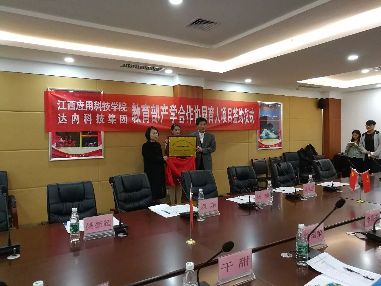 江西應(yīng)用科技學(xué)院與達(dá)內(nèi)集團(tuán)產(chǎn)學(xué)合作協(xié)同育人項(xiàng)目簽約揭牌儀式