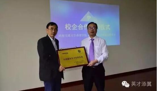 　西南交通大學(xué)希望學(xué)院與達(dá)內(nèi)教育集團(tuán)校企合作簽約儀式及交流座談會隆重舉行