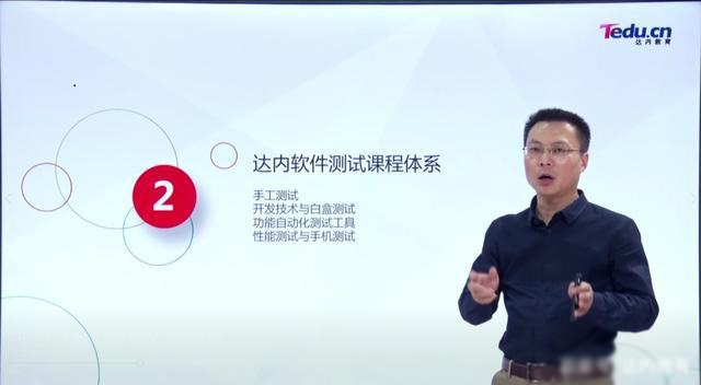 達內(nèi)教育總監(jiān)級講師授課