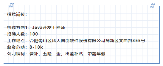 科大國創(chuàng)軟件股份有限公司私人定制達內(nèi)學員100人