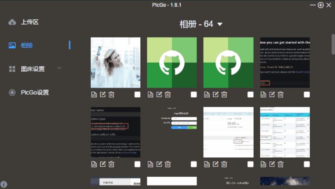 軟件開發(fā)者常用的工具有哪些？PicGo-圖床上傳工具