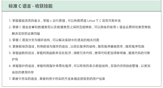 達(dá)內(nèi)物聯(lián)網(wǎng)課程第一階段掌握的技術(shù)知識點