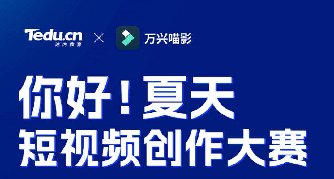 達(dá)內(nèi)教育：將熱門“數(shù)字技能”培養(yǎng)進(jìn)行到底