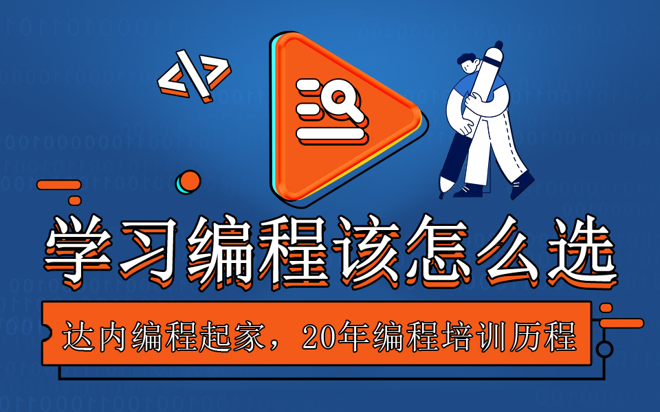 計算機培訓機構(gòu)到哪去找？