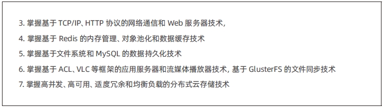 達(dá)內(nèi)C++物聯(lián)網(wǎng)培訓(xùn)課程大綱