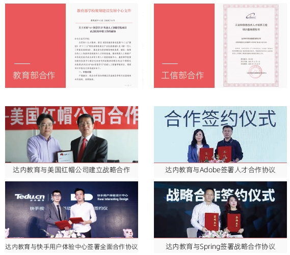 石家莊達(dá)內(nèi)教育怎么樣