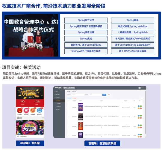 達(dá)內(nèi)Java培訓(xùn)怎么樣？好不好