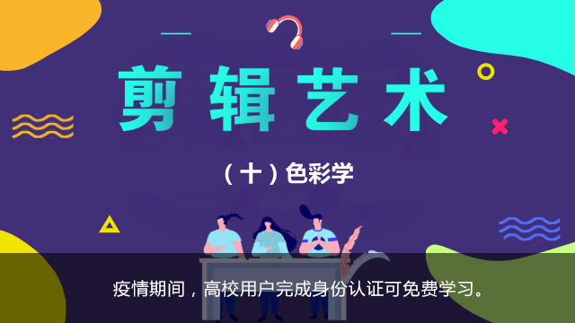 怎么選擇靠譜的視頻剪輯培訓(xùn)機(jī)構(gòu)？