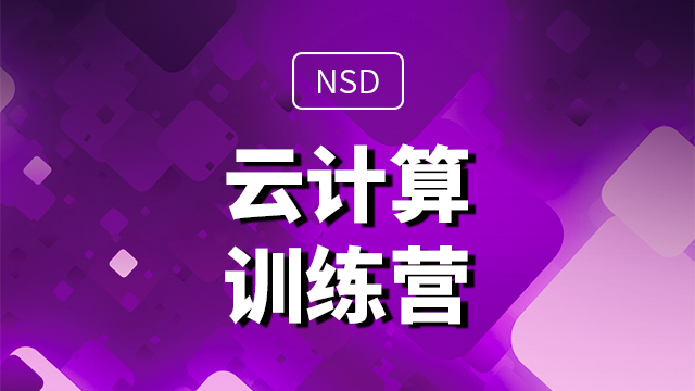 云計(jì)算培訓(xùn)需要費(fèi)用高不高？揭秘云計(jì)算培訓(xùn)費(fèi)用