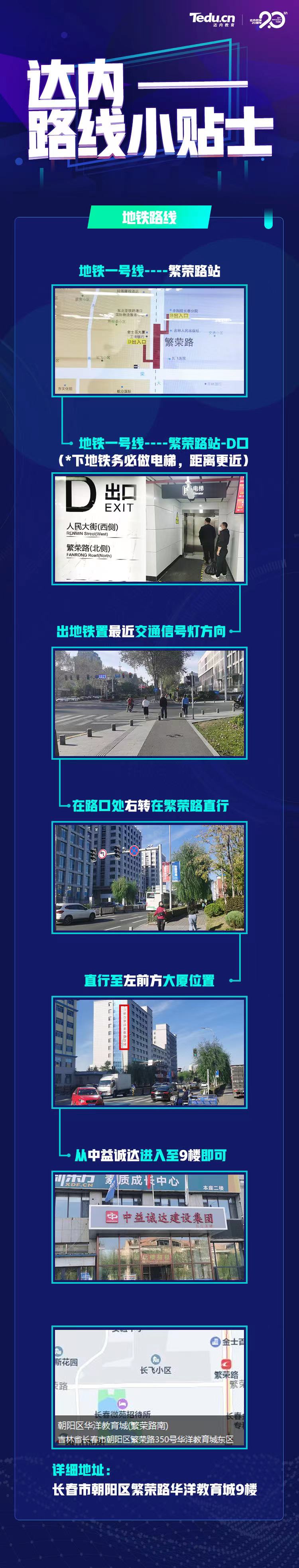 長(zhǎng)春<a style='color:blue' href='http://qqfbm.cn/'>達(dá)內(nèi)</a>計(jì)算機(jī)培訓(xùn)中心地址