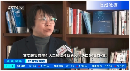 人才缺口巨大