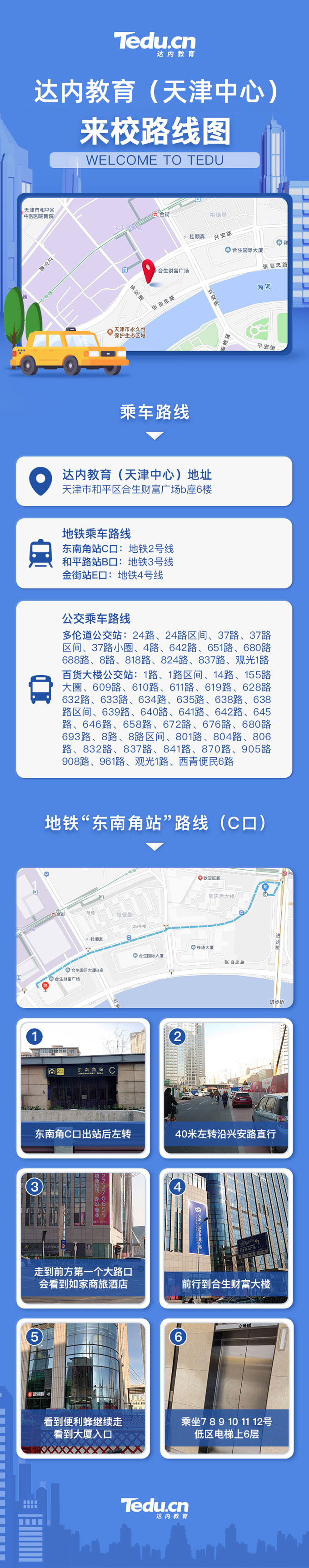 <a style='color:blue' href='http://qqfbm.cn/map/tj/'>天津達(dá)內(nèi)培訓(xùn)中心</a> <a style='color:blue' href='http://qqfbm.cn/tj/'>天津達(dá)內(nèi)培訓(xùn)</a>中心