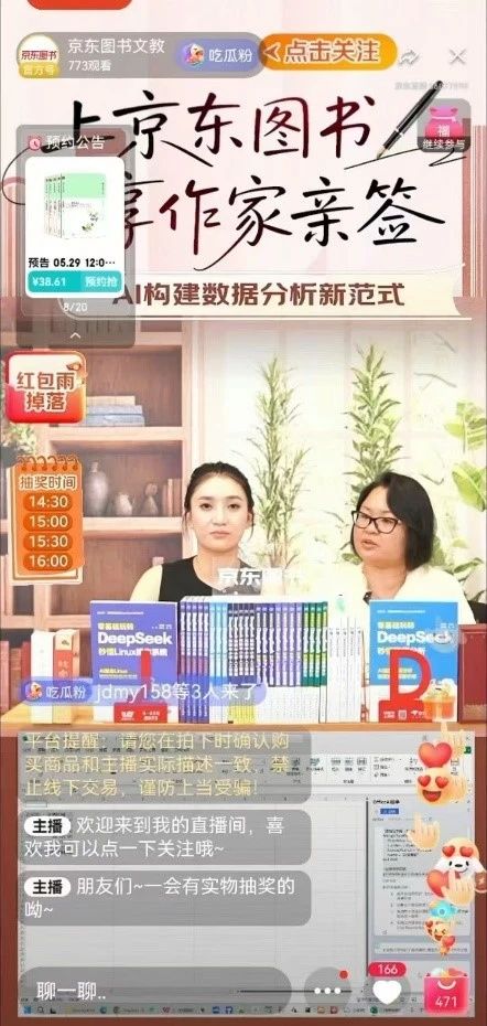零基礎玩轉DeepSeek