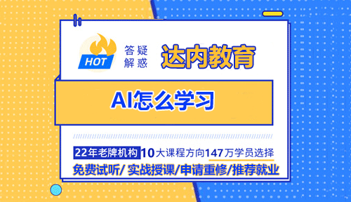 AI怎么學習？