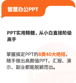 PPT設(shè)計制作培訓(xùn)